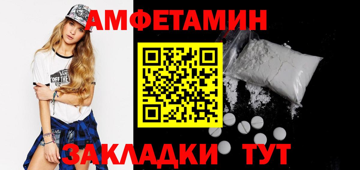 АМФ 97%  АМФ  Канаш  Амфетамин  Вход с VPN 