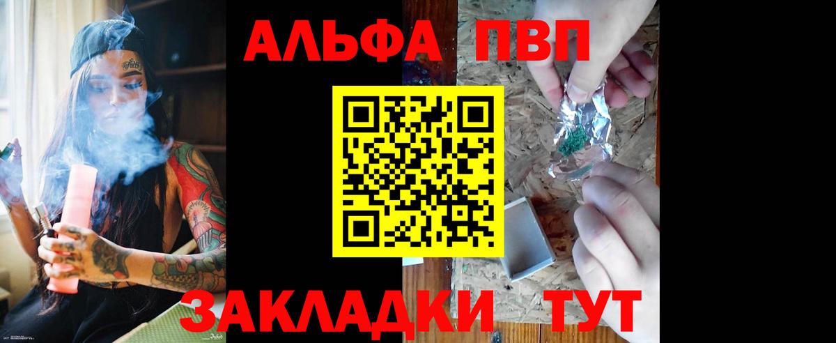 Канаш  Alpha-PVP СК  Вход с VPN  закладки  Alpha-PVP Crystall  A PVP крисы CK 