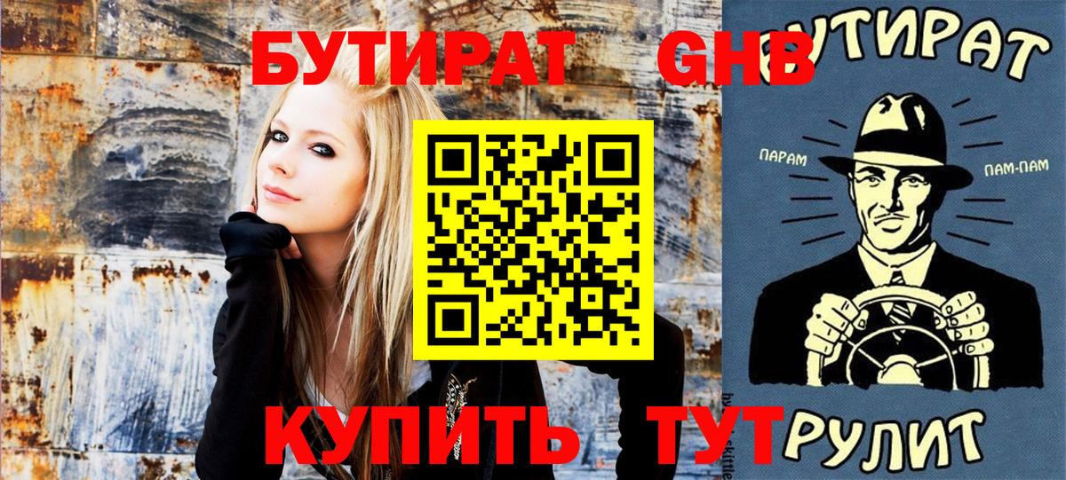 Канаш  БУТИРАТ буратино  БУТИРАТ  Вход с VPN 