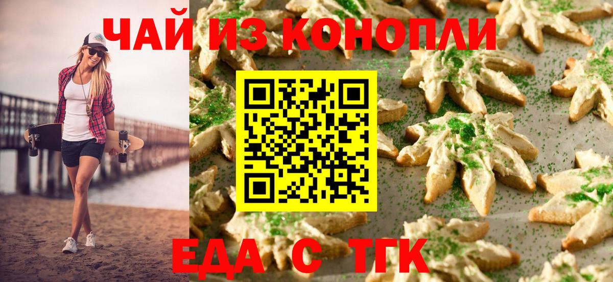 Canna-Cookies конопля  Вход с VPN  Канаш 