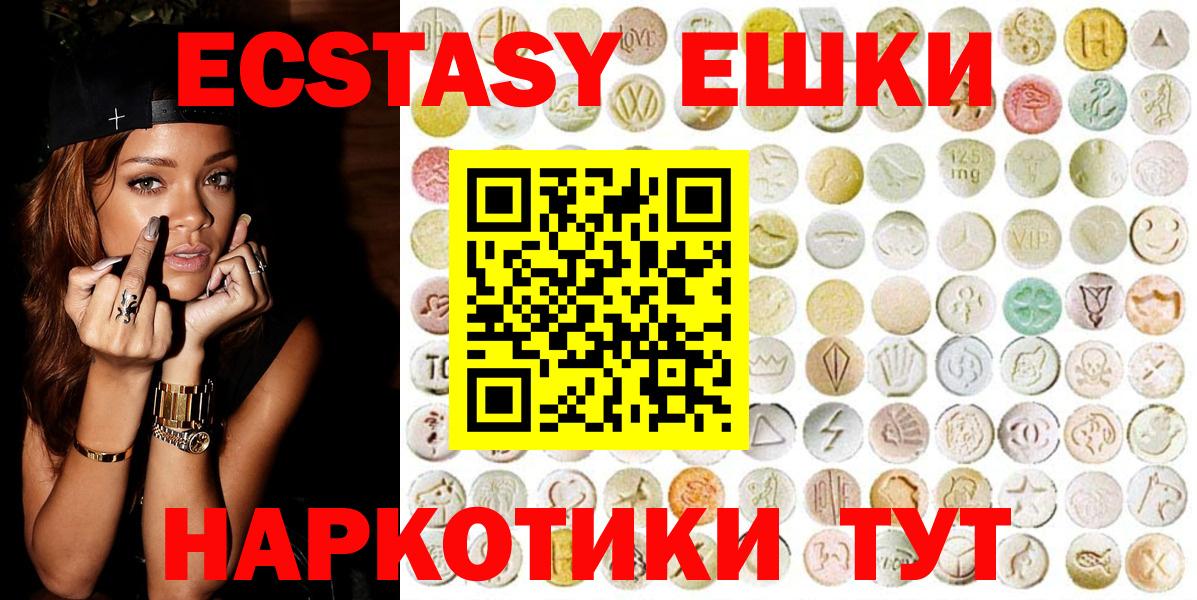 Ecstasy XTC Канаш