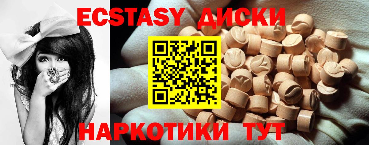 Экстази Дубай  Ecstasy  Канаш  Ecstasy 250 мг  Вход с VPN 