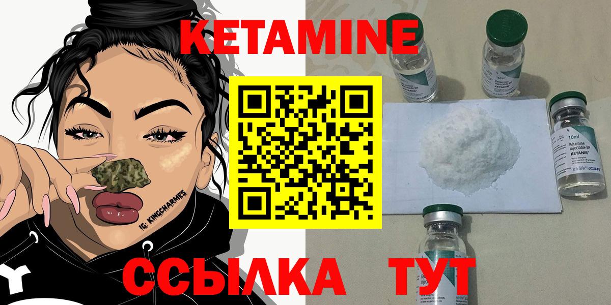 Канаш  Кетамин VHQ  Вход с VPN 