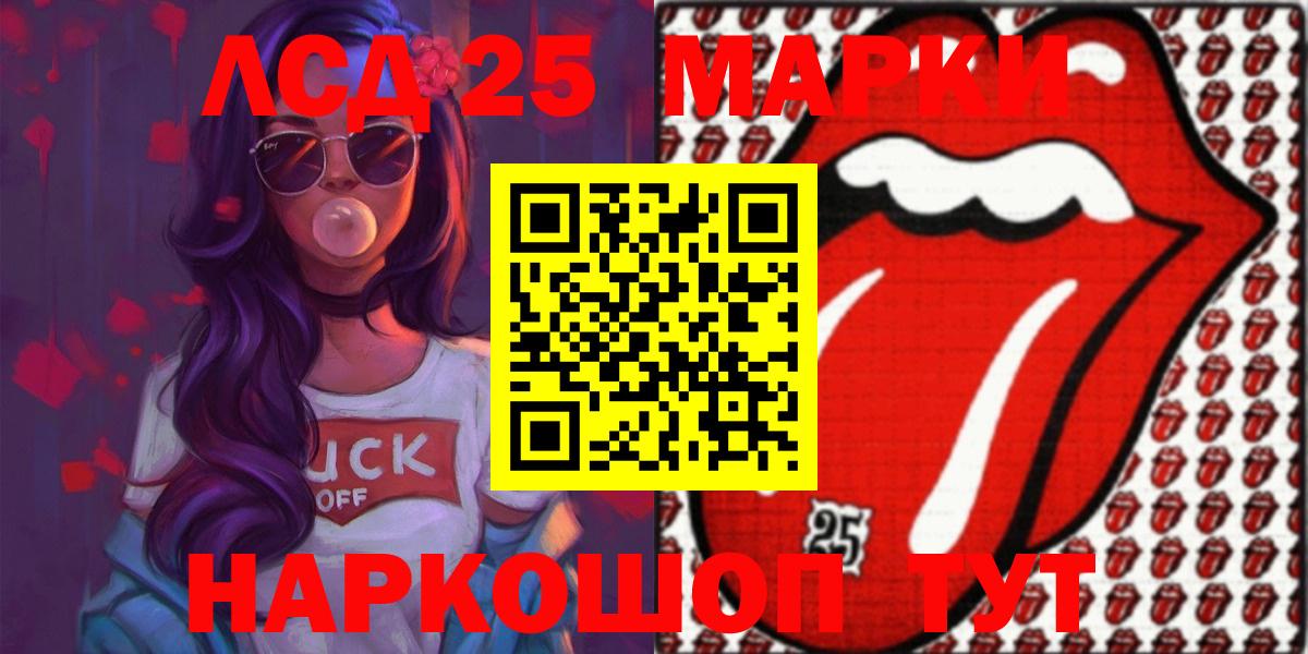 ссылка на мегу как зайти  LSD-25 экстази ecstasy  ЛСД экстази  Канаш  Вход с VPN  ЛСД экстази ecstasy 