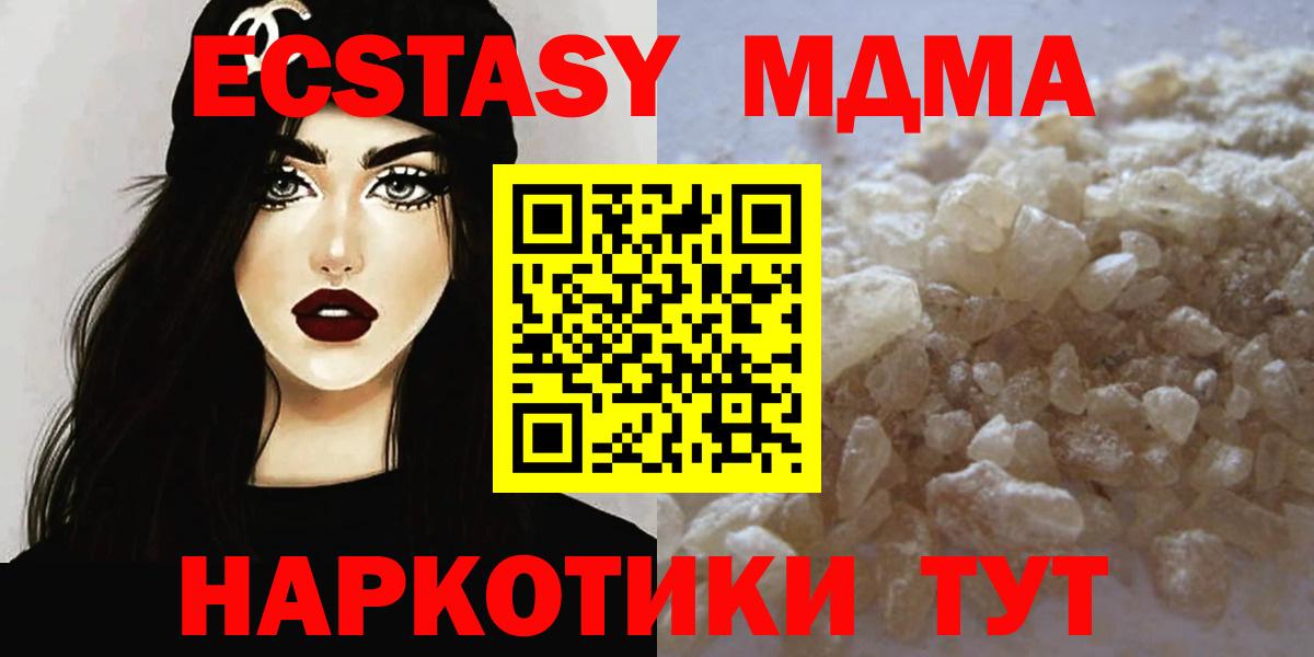 Марихуана  ЭКСТАЗИ  Канаш  Вход с VPN  Меф МЯУ МЯУ кристаллы  Лсд 25  Кокаин  МДМА 