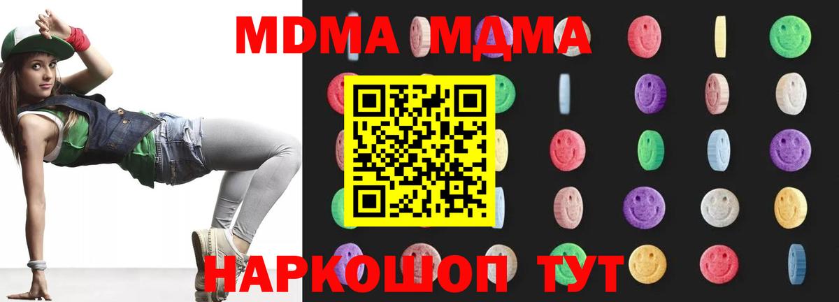MDMA кристаллы  MDMA  Канаш  Вход с VPN 