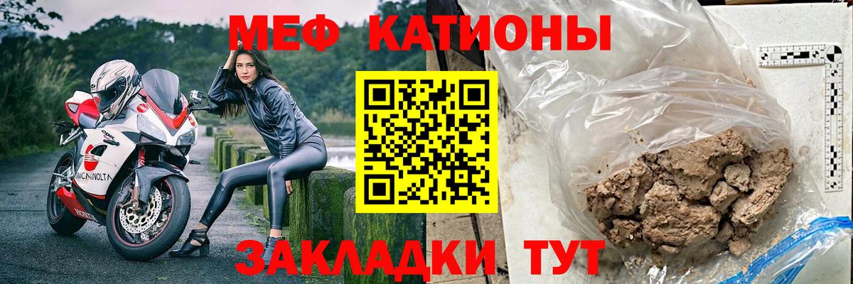 МЕФ мука  Вход с VPN  МЕФ  Меф  где можно купить наркотик  Канаш  Мефедрон mephedrone 