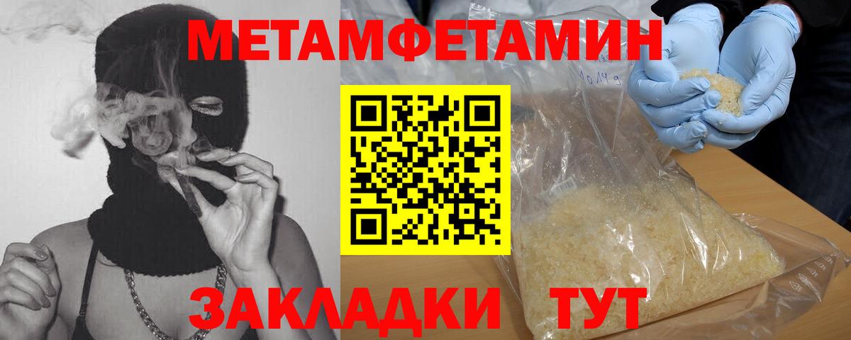 МЕТАМФЕТАМИН Декстрометамфетамин 99.9% Канаш