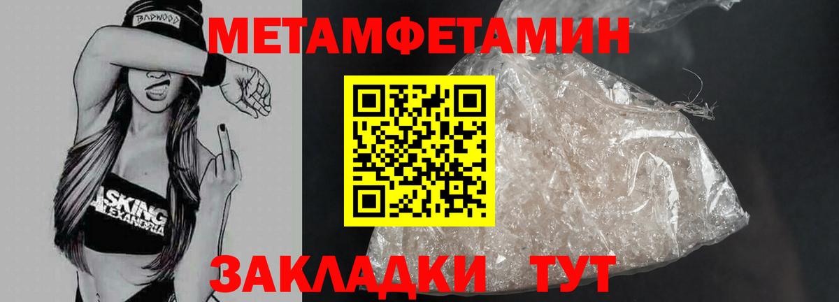 Канаш  Метамфетамин  Вход с VPN  МЕТАМФЕТАМИН мет 