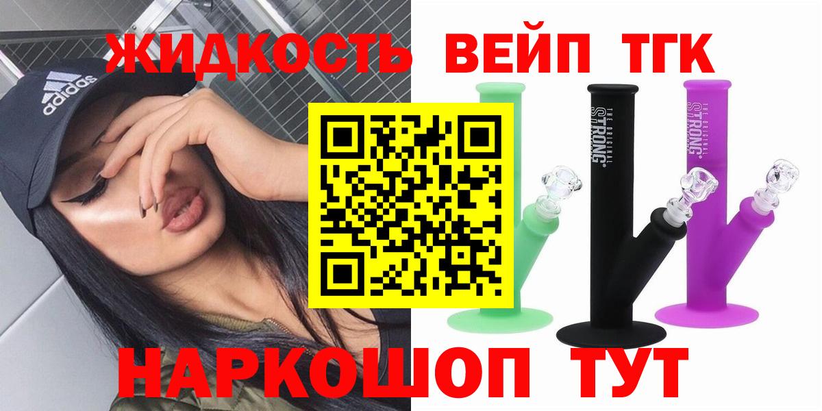 Дистиллят ТГК гашишное масло Канаш