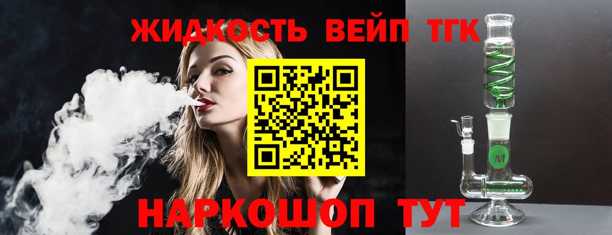 магазин  наркотиков  Вход с VPN  Канаш  Дистиллят ТГК вейп с тгк 
