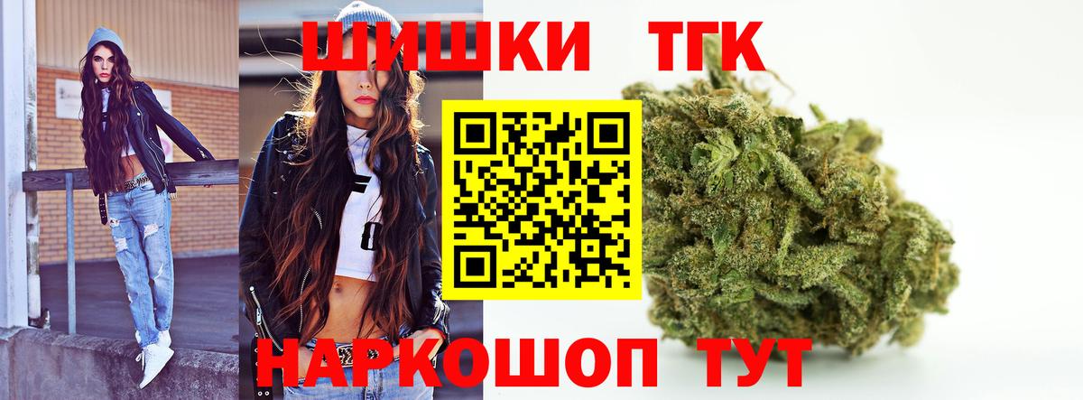 Бошки марихуана THC 21%  МАРИХУАНА марихуана  Канаш  Вход с VPN  Конопля сатива 